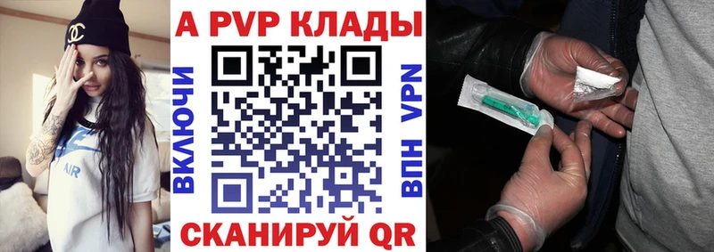 APVP VHQ  продажа наркотиков  МЕГА вход  Наро-Фоминск 