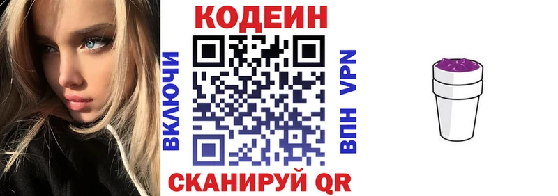 Кодеиновый сироп Lean Purple Drank  купить наркоту  Наро-Фоминск 