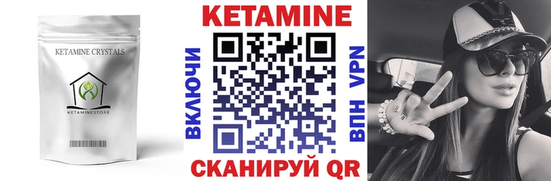 Кетамин VHQ  Наро-Фоминск 