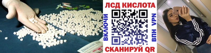 ЛСД экстази кислота  наркошоп  Наро-Фоминск 