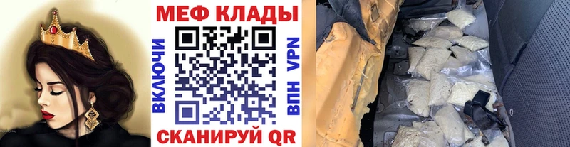 Мефедрон мука Наро-Фоминск