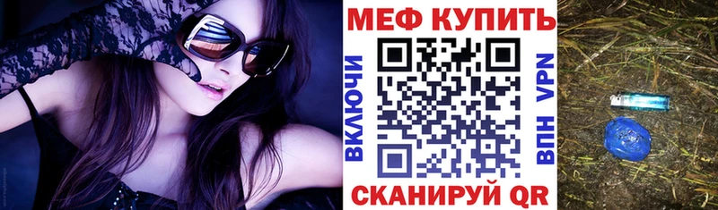 МЕГА как зайти  Наро-Фоминск  Меф VHQ 