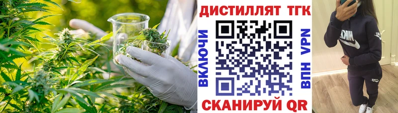 закладка  Наро-Фоминск  Дистиллят ТГК THC oil 